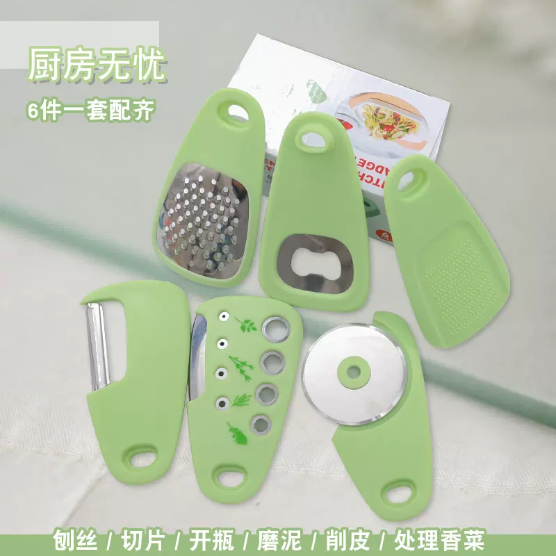 厨房小工具套装6切片刀削皮刀多功能蒜泥刨丝家用厨房神器开瓶器