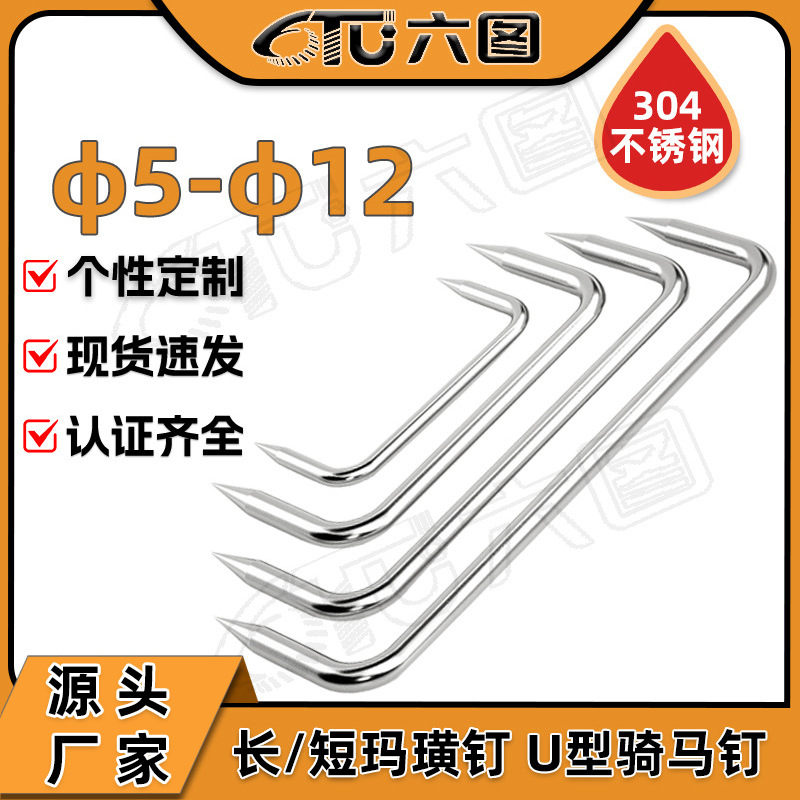 304不锈钢尖头直角钩​​玛璜钉L型羊眼螺丝​直角钩螺栓​​批发