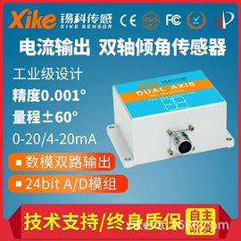 角度传感器;磁性传感器;加速度传感器