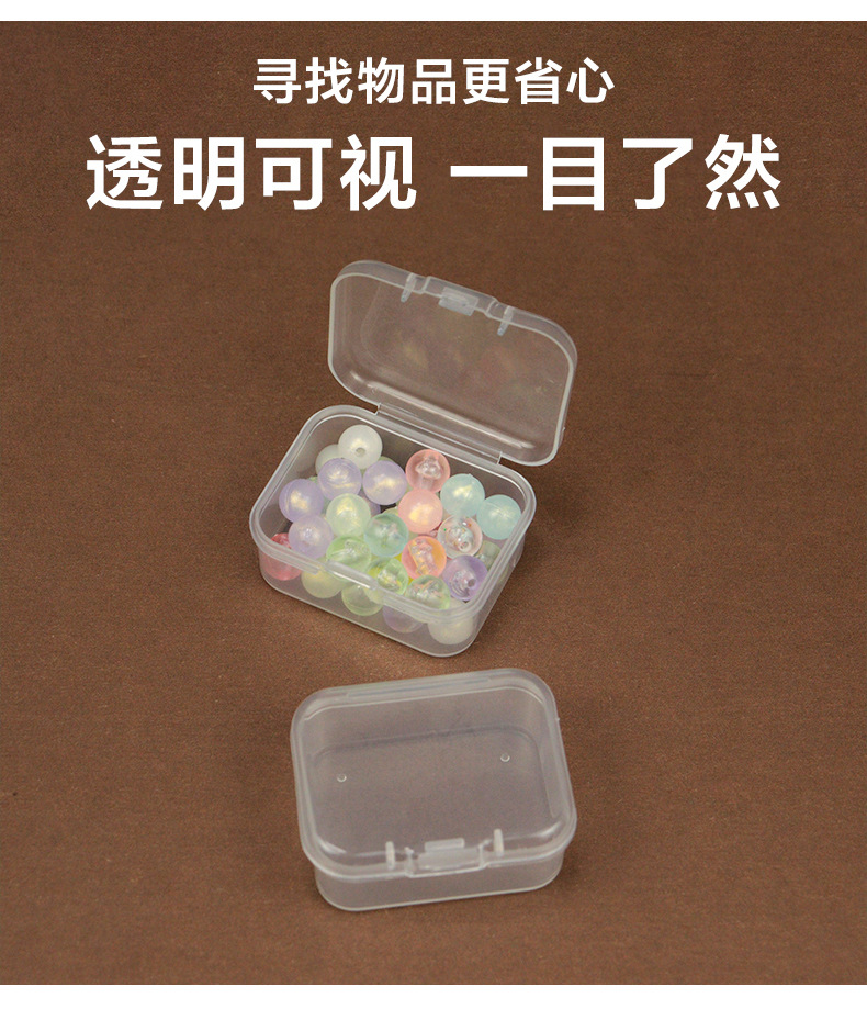 5.5cm拼豆盒pp塑料透明包装盒小物料盒带盖零件首饰收纳盒长方形