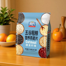 周氏牛奶加钙营养燕麦片700g中老年谷物特浓核桃蛋白质椰奶澳洲