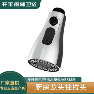 086 Small Waist Kitchen Sink Pull-Out Faucet Shower Head Nozzle Spout Three 3 Function Newber
