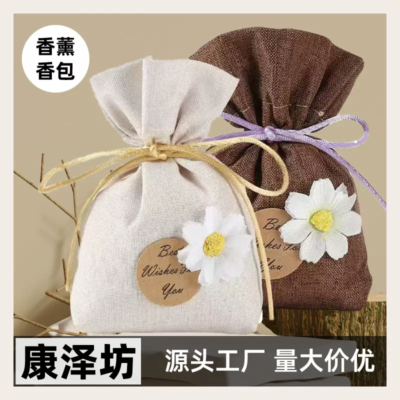 香包去异味衣柜香薰除虫汗臭家用香囊香氛袋车载香包留香袋香薰粒