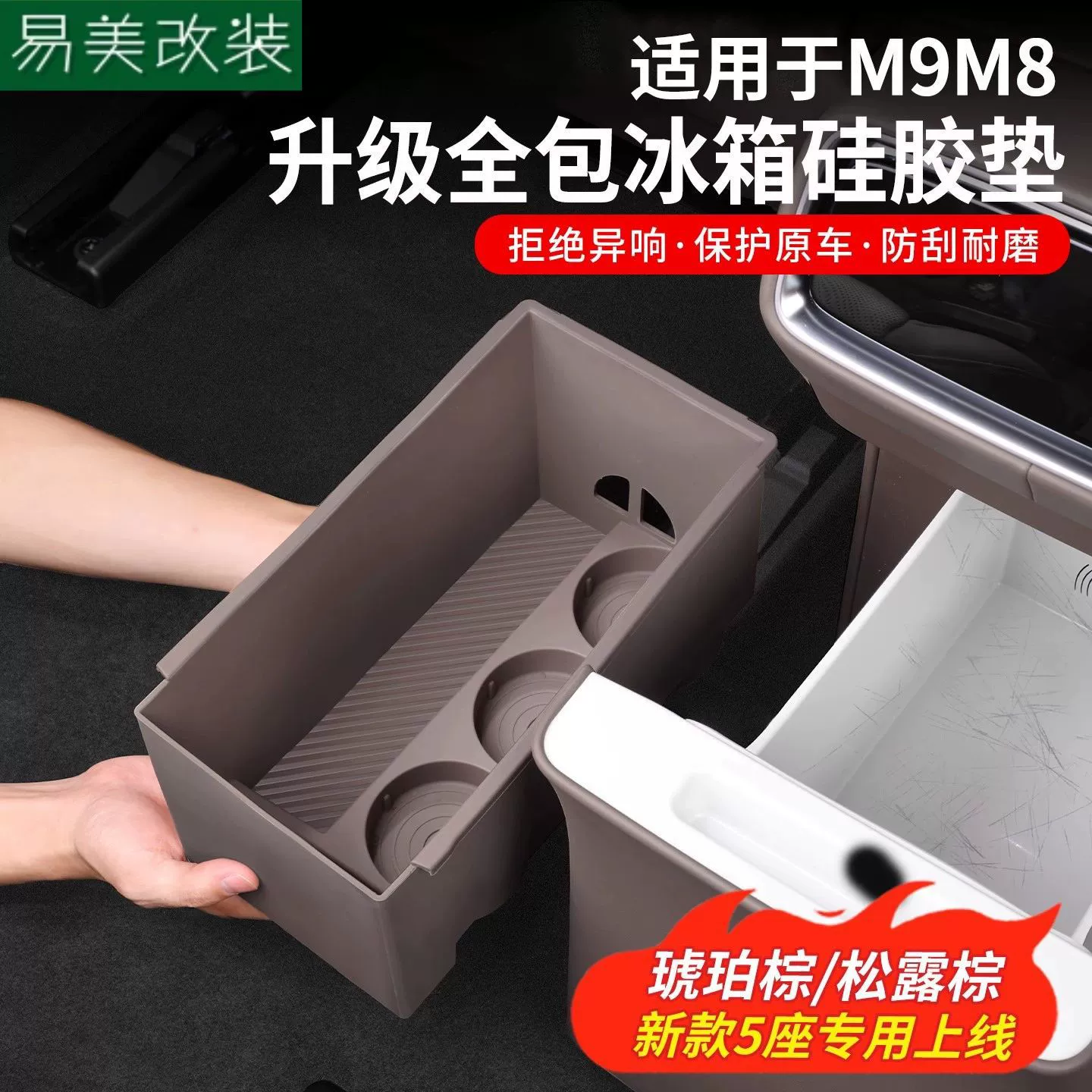 Применимо M9 холодильник напиток фиксированная сетка противоскользящая защита силиконовый клей подставки для деталей интерьера автомобиля
