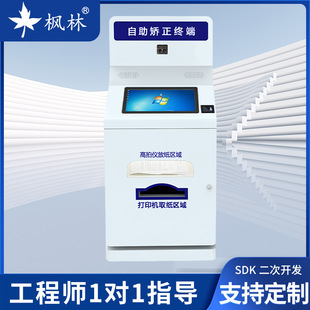 枫林 FL108-F1 self-service terminal integrated equipment, judicial correction single screen/dual screen optional source manufacturer