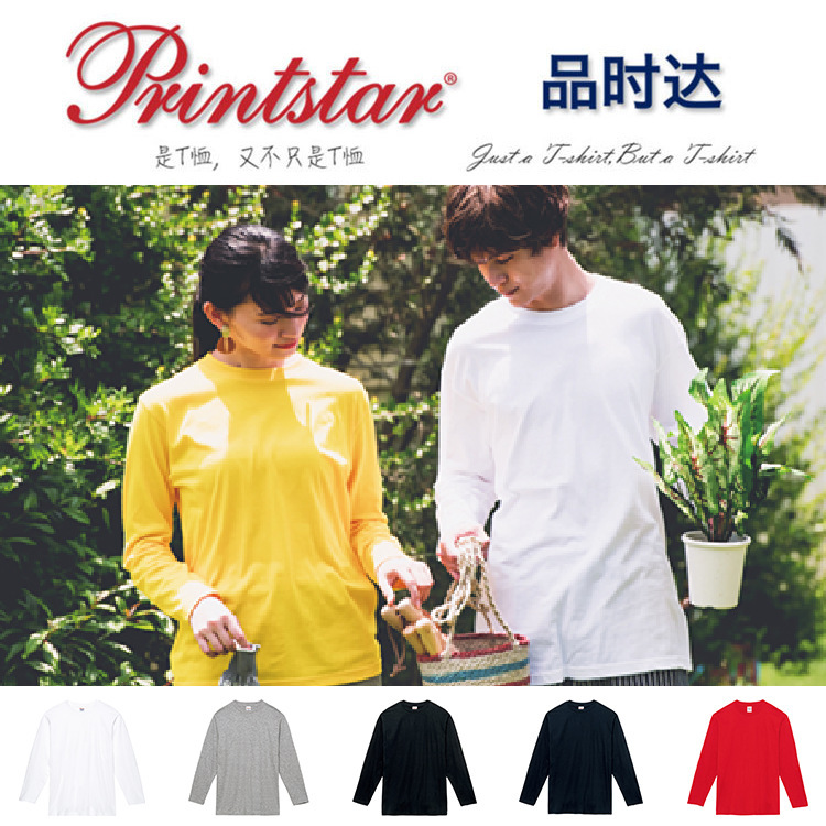 Printstar fashion brand products up to cotton loose round neck long sleeve men's and women's T-shirt bottoming shirt 102-CVL Printstar fashion brand products up to cotton loose round neck long sleeve men's and women's T-shirt bottoming shirt 102-CVL