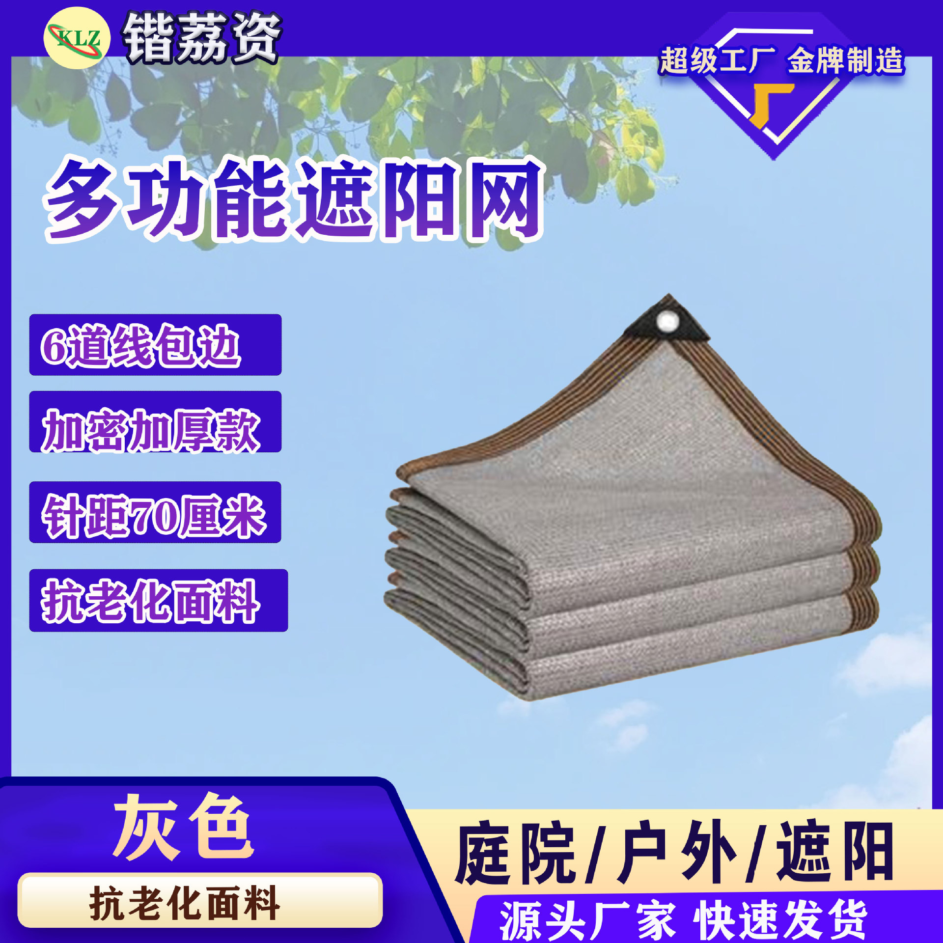 灰色遮阳网加密加厚遮光网防晒网隔热网防老化庭院车辆植物遮阴网