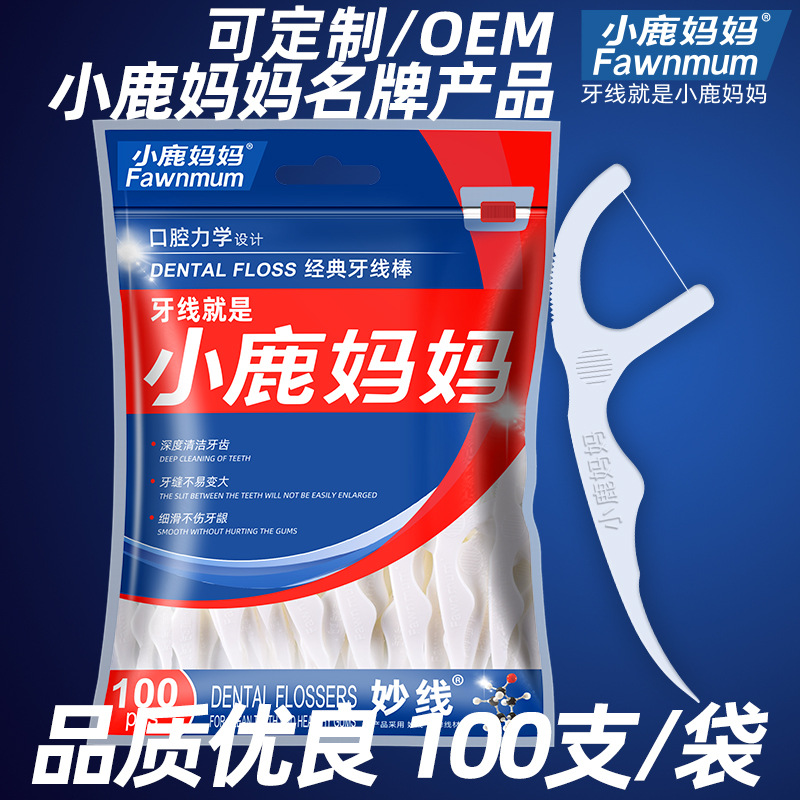 小鹿媽媽 袋裝高細牙線定 制牙線棒家庭裝弓形塑料牙籤剔牙線批發