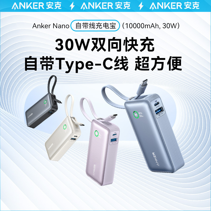 Anker/安克a 1259充電宝30wセルフケーブル10000ミリアンペア超大容量携帯移動電源|undefined