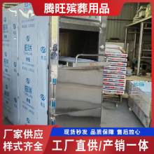 医院停尸柜 冷藏尸体冷冻柜 组合式冰棺 水晶棺 腾旺殡葬用品