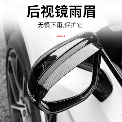 Suitable for the new 21 Lynk 010203/03 0506 special rearview mirror rain eyebrow rain shield return rain strip