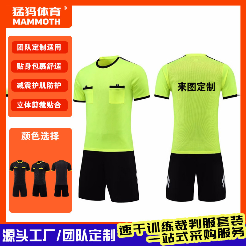 Professional Football Match World Cup Football Referee Uniform Custom-Made Short-Sleeved Shorts Referee Workwear Set Custom-Made for Men