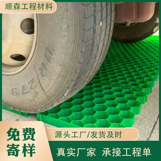 植草格厂家碎石铺路格高抗压植草格外贸出口植草格塑料网格砖
