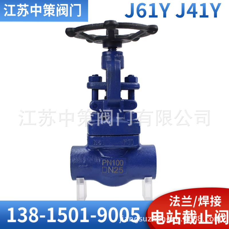 J41Y-64I J41Y-100I J41Y-160I 铬钼钢高温高压法兰截止阀