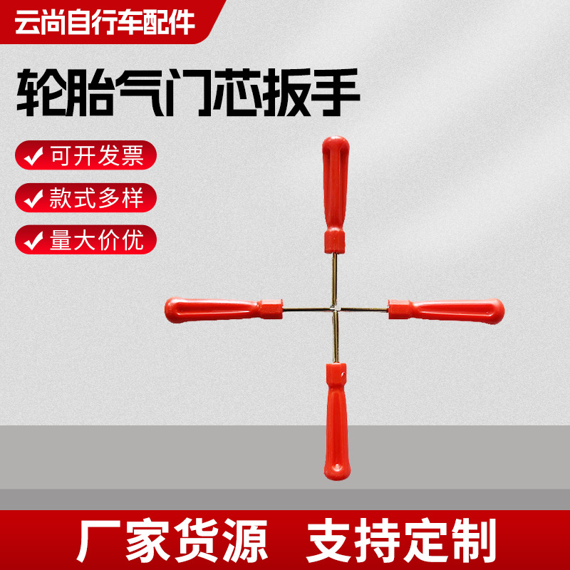 Valve Core Wrench, Valve Stem Puller, Single-Head Valve Needle, American-Style Dual-Head Dual-Use Disassembly Tool for Bicycles and Mountain Bikes