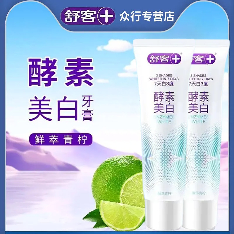Shuke enzyme toothpaste 20g fresh lime flavor mild mint portable travel size genuine wholesale Shuke toothpaste