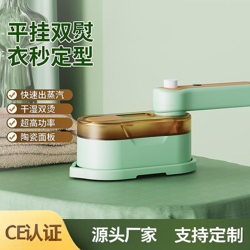 Cross-Border New Handheld Steam Garment Ironing Machine Foldable Wet and Dry Household Portable Small Ironing Machine