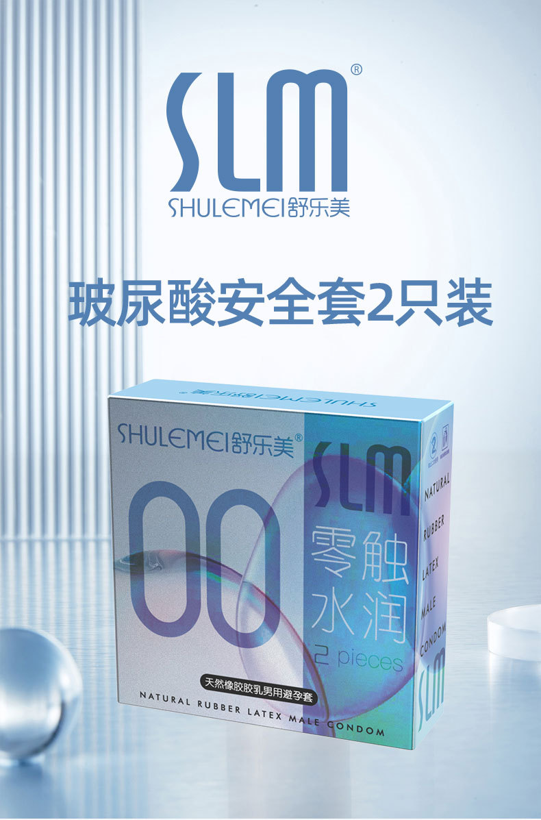 Shulemei 2er-Packung Ultra-Dünn 001 Kondome Familienplanungsmaterialien Meituan Hotel Nachtclub tragbare Sicherheitskondome