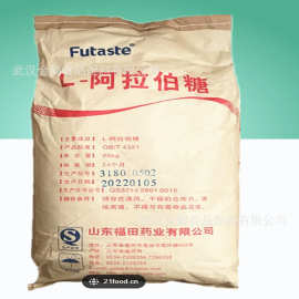 L-阿拉伯糖 食品级甜味剂烘焙糕点功能性甜味剂现货阿拉伯糖