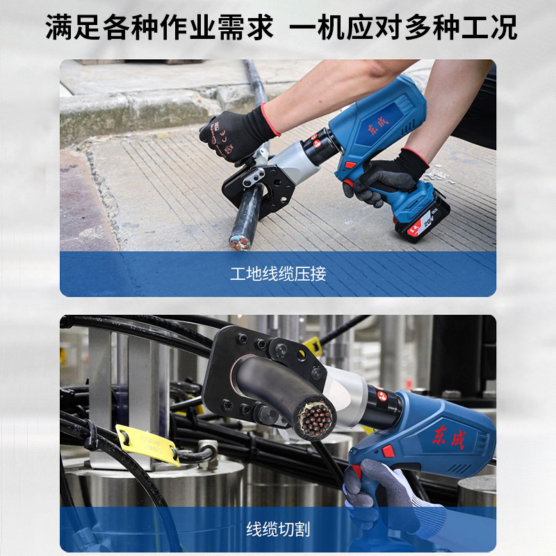 Dongcheng DCYJ55 tijeras de cable recargables hidráulicas de 20V tijeras de cable de litio cortadores de cable de cobre y aluminio cortadores de cable