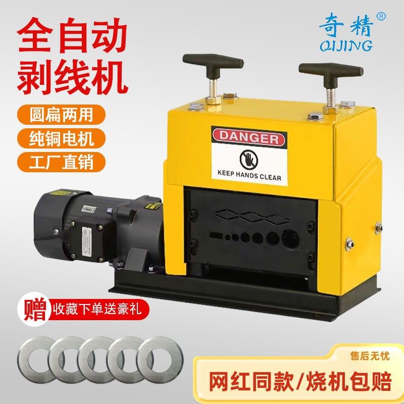 剥线机全自动小型家用废铜线剥皮机废旧电缆去皮机新款2024新款