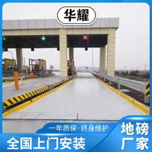 10T-200T����ذ��V�|����ʽ�����܇��ذ���100���Q�صذ��S��
