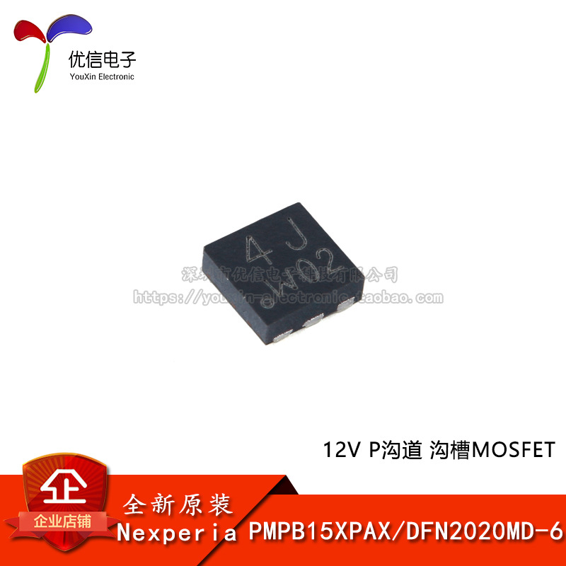 原装正品 PMPB15XPAX DFN2020MD‑6 12V P沟道 沟槽MOSFET