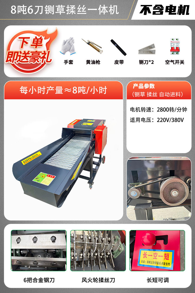 8톤 6나이프 길로틴 반죽 업그레이드 및 두꺼워짐 [모터 제외]