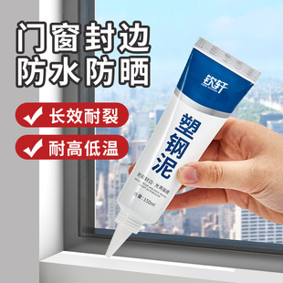 Plastic Steel Putty White Edge Sealing and Grouting Ceramic Glue for Kitchen, Bathroom, Toilet, Sink Sealant and Grouting Agent