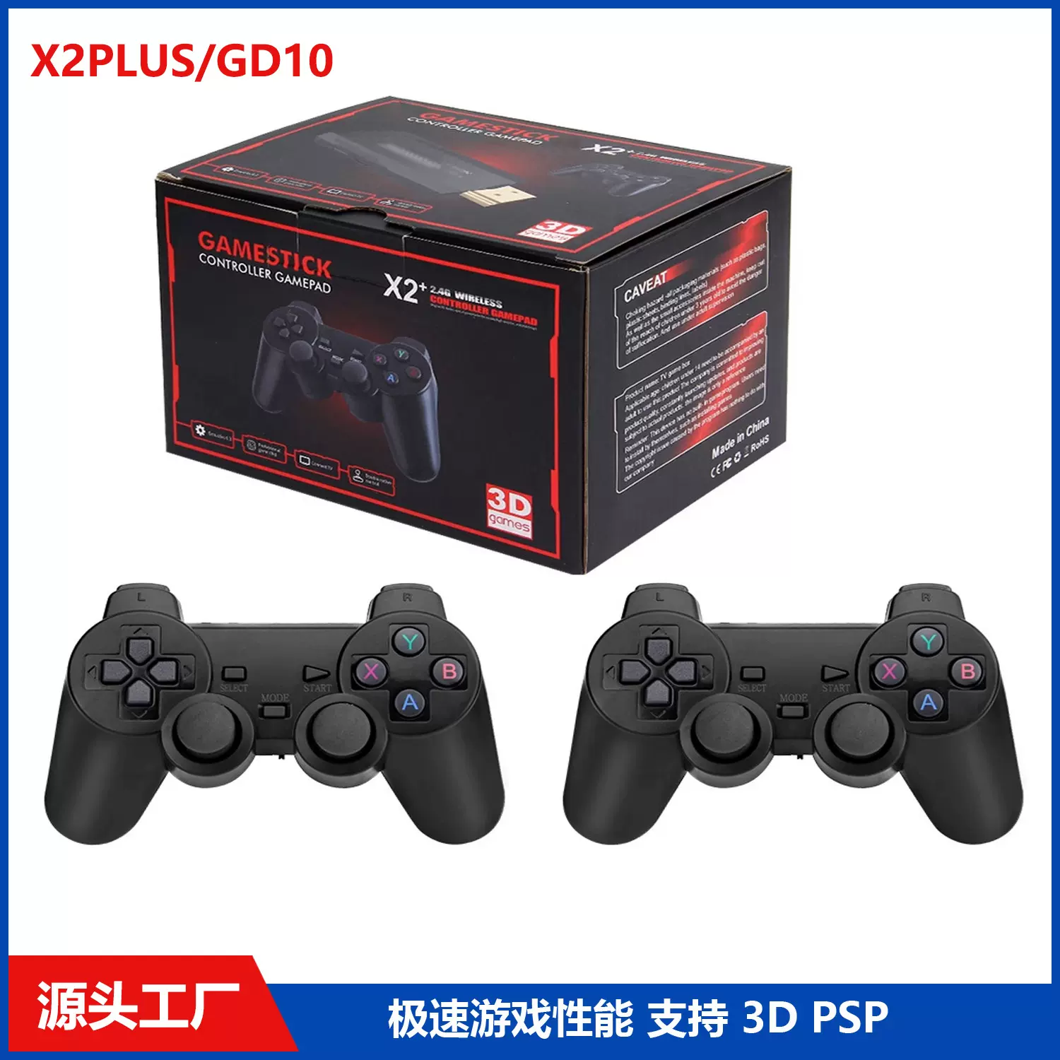 X2PLUS跨境电视游戏机4K高清HDMI家用怀旧TV手柄4G小霸王街机