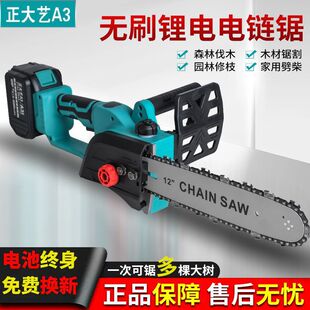 Lithium Electric Saw Logging Saw Rechargeable Electric Chain Saw High Power Capacity Lithium Battery Hand Saw Small Household Handheld