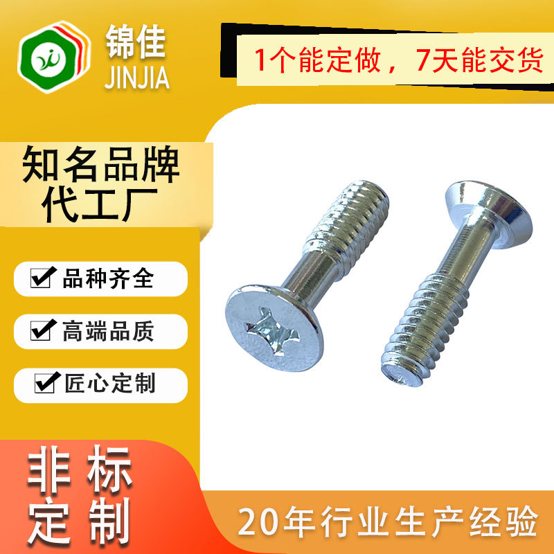 十字槽沉头清根螺钉 车小杆机械牙螺栓 碳钢镀锌环保半牙