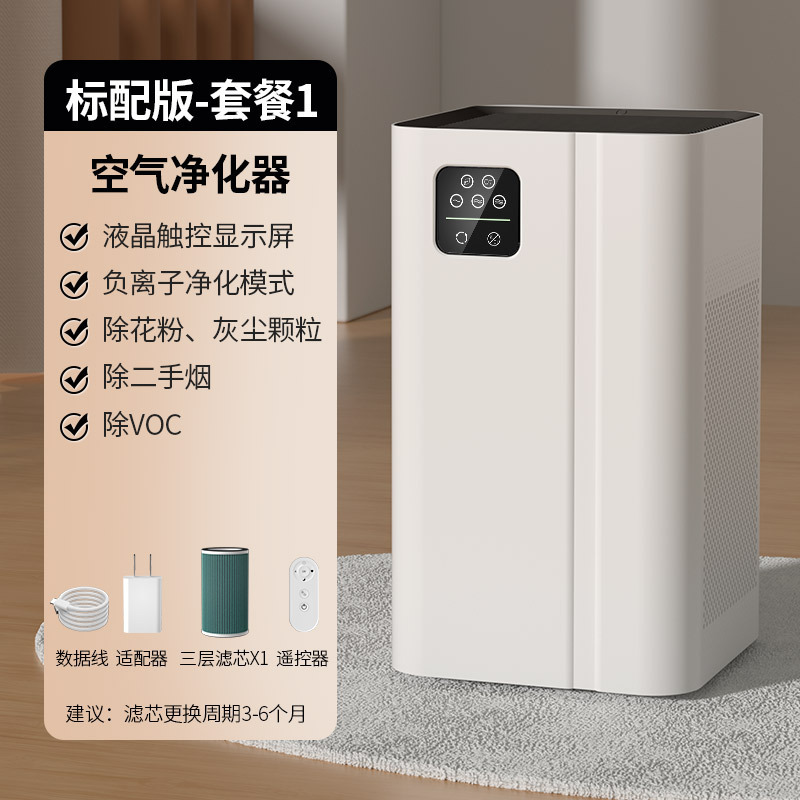 新款跨境空气净化器家用除二手烟吸毛宠物除甲醛净化机负离子礼品|undefined