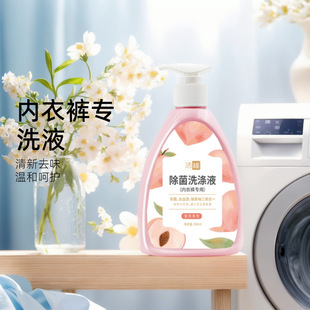 Manufacturer's Peach-Scented Laundry Detergent for Women's Underwear, Antibacterial, Removes Blood Stains, Suitable for Mothers and Babies, Can Be Used for Hand Washing