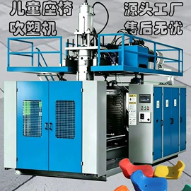塑料吹塑机;塑料模