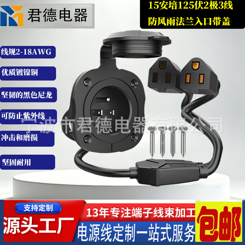Paulinn 15 Amp 125V Ac Power Inlet Port Plug, with Integrated Dual Extension Cord Cable