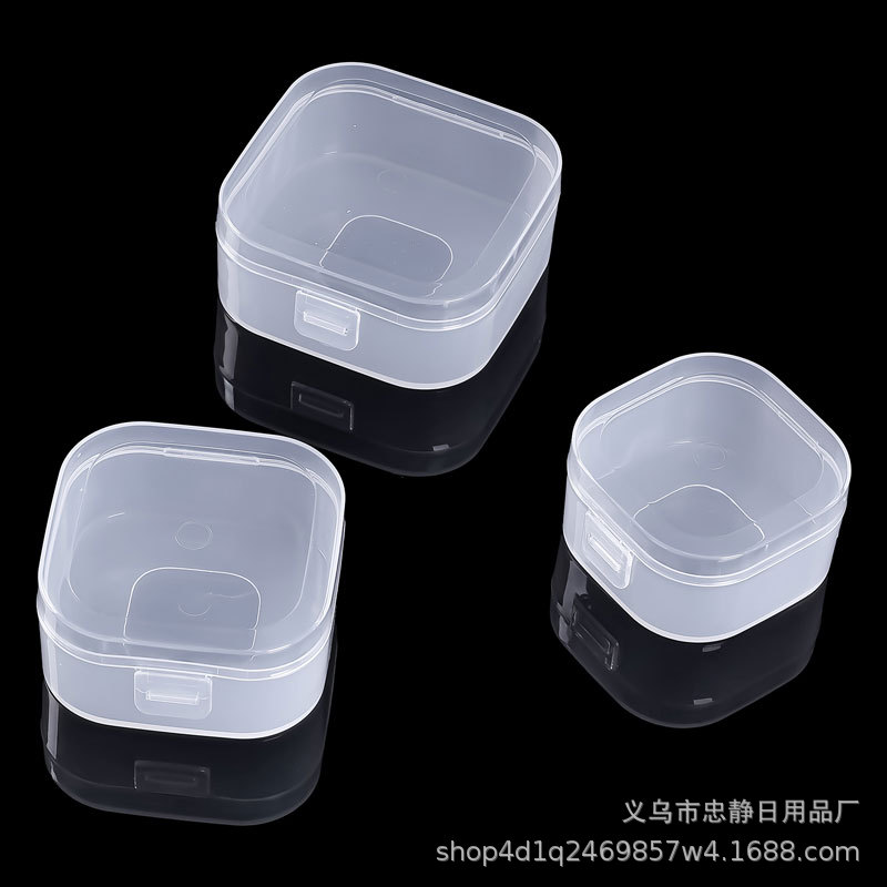 方形塑料加高收纳盒小盒子玩具饰品五金配件文具渔具包装盒储物盒