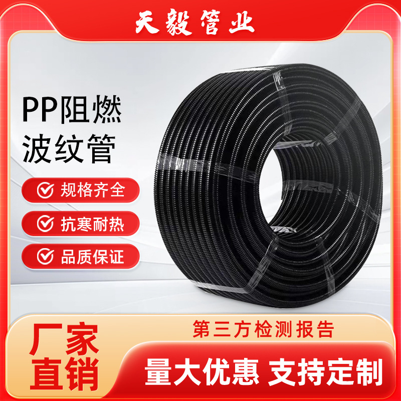 PP阻燃塑料波纹管软管电线保护套新能源汽车穿线束管工业用整盘