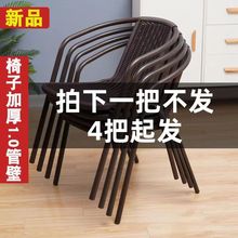 靠背舒服简约塑料凳子防水花园咖啡厅摆藤椅子户外家用椅餐椅