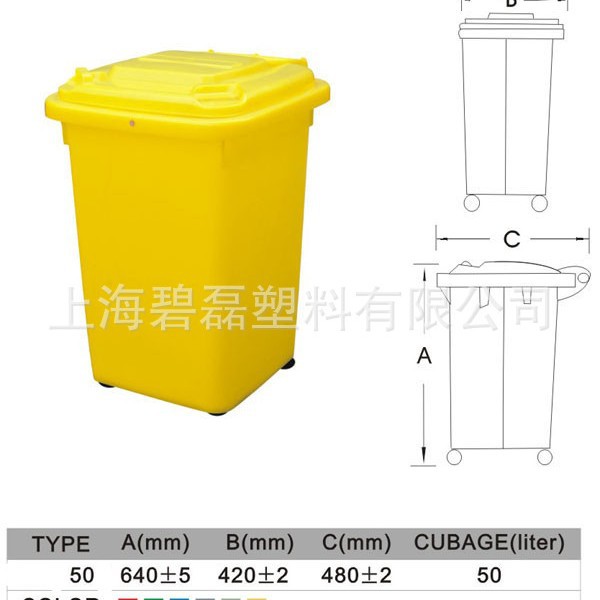 50升小型环卫垃圾桶 小区/户外/塑料垃圾桶