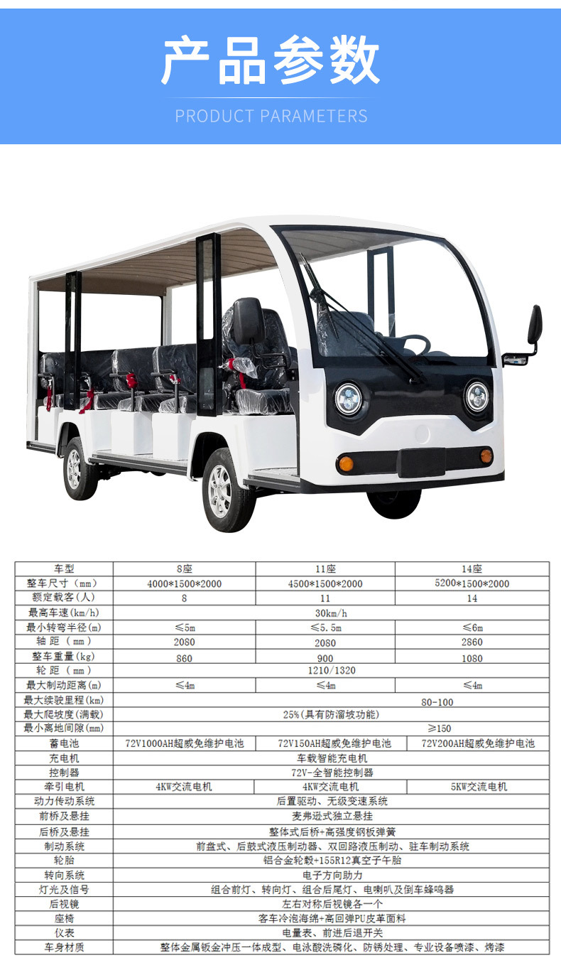 Electric Sightseeing Car 8-17 Seats, Tourist Car for Scenic Spots, Factory Shuttle Bus, Electric Transfer Vehicle, Customized Sightseeing Car