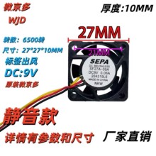 ���Ҿ���SF27A-09A 9V 0.06A 2710 Һѹ 27*27*10MM΢�Ͳ���2.7CM