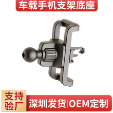 一字空调出风口拉钩固定底座17mm通用球头手机支架车载用导航支架