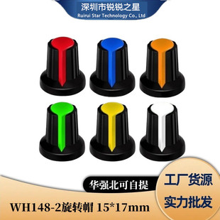 Ag2 Switch Cap Wh148 Plastic Knob Plum Handle 15X17Mm Handle 6mm Potentiometer Amplifier