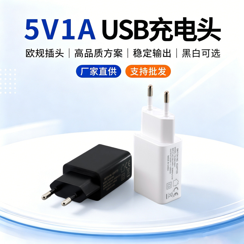 5V2A Charging Head Ce Certified USB Charger Head Etl Us Standard Fcc European Standard Power Adapter 5V1A Universal