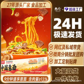 想念意大利面黑胡椒菌菇牛肉意面速食意面拌面经典意面整箱批发