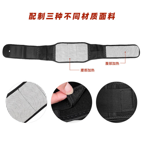 Self-heating waist guard tourmaline steel plate support waist guard warm magnetic therapy self-heating waist guard belt protector