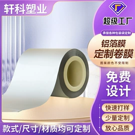 复合包装制品;复合包装材料;静电膜收缩膜