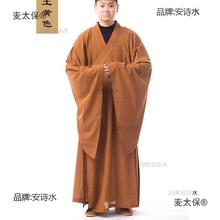 用品僧服海青居士服女男诵经法会佛衣和尚服海清大褂短套僧麦太保