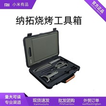 纳拓烧烤工具箱不锈钢烧烤户外烧烤用具家用烧烤工具配件套装